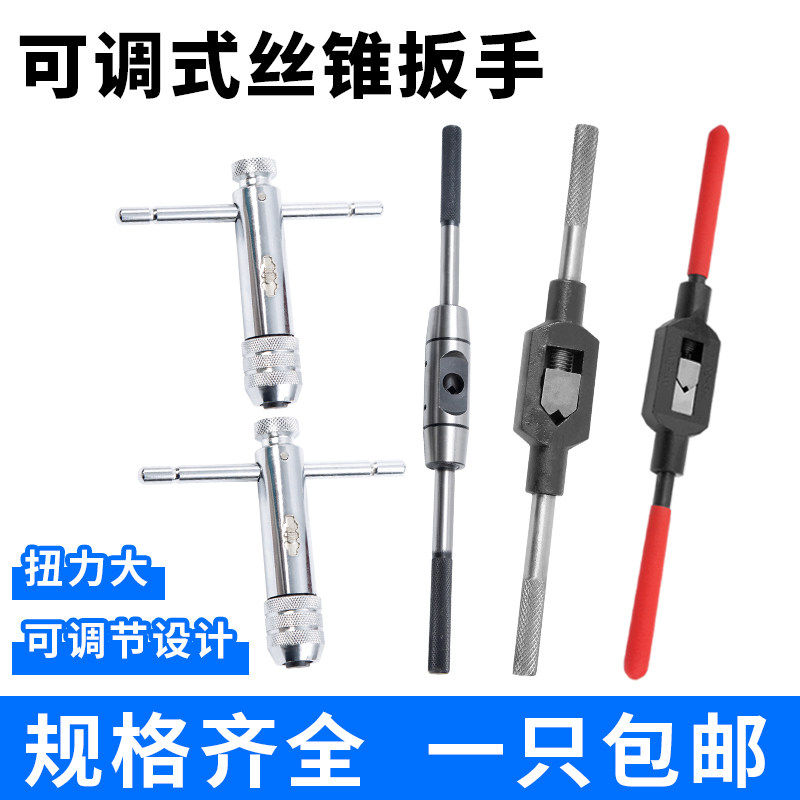 手用丝锥扳手棘轮套装图片