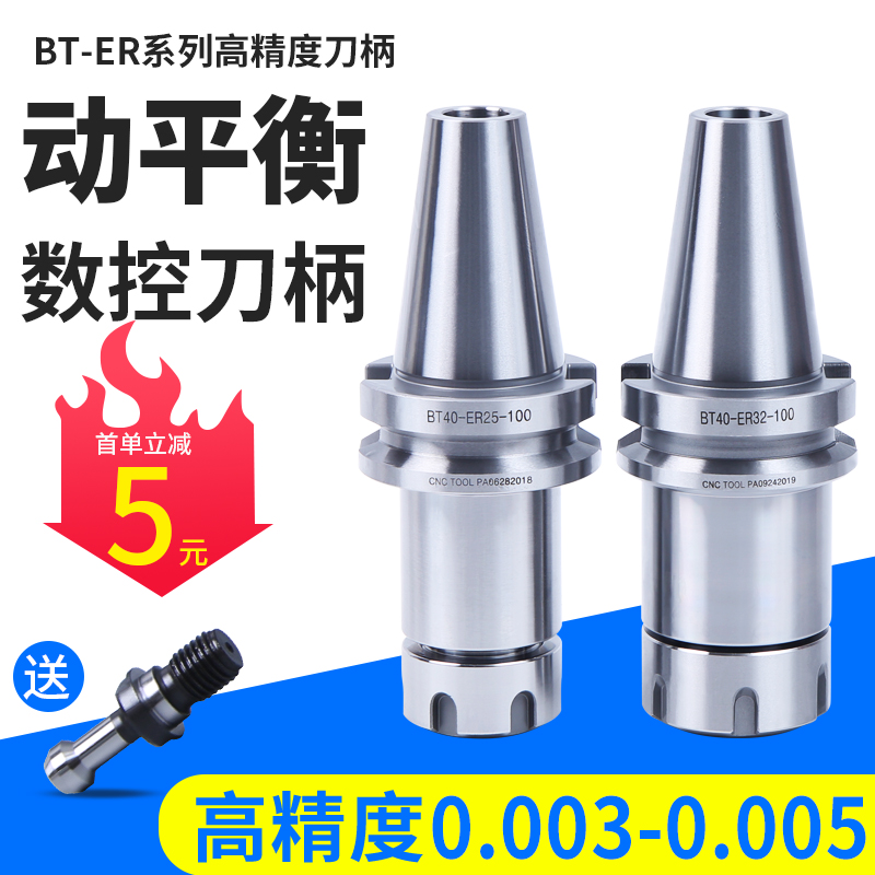 高精数控刀柄动平衡加工中心