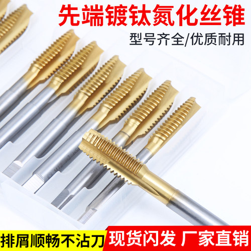 全磨制含钴先端丝攻不锈钢专用