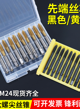 镀钛先端机用丝锥螺旋丝锥螺尖丝攻直槽m3m4M6M8M10不锈钢专用m12