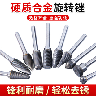 硬质合金钨钢铣刀旋转锉电磨头圆形小型打磨头电动旋转挫刀头金属