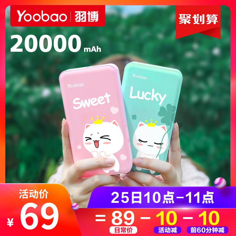 Óð²©Òƶ¯µçÔ´20000ºÁ°² ³¬±¡±ãЯ¿É°®´óÈÝÁ¿2A¿ì³åÊÖ»úͨÓóäµç±¦ÊÊÓÃÓÚÆ»¹ûiPhone»ªÎªoppoÈÙÒ«vivoСÃ׿ì³ä