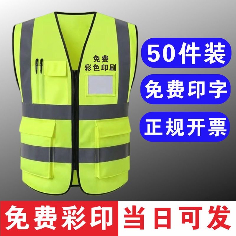 反光背心马甲加厚建筑施工网状反光马甲环卫劳务工作衣定制印LOGO
