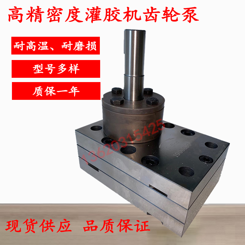 计量泵灌胶机齿轮泵耐高温点胶机泵耐腐蚀齿轮泵9CC/12CC精密胶泵