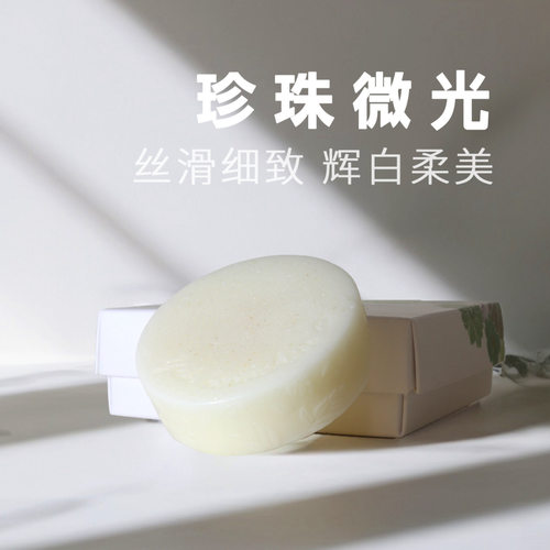 台湾叶琇贞洗脸洗澡手工皂花园珍珠皂白皙肌肤提亮肤色天然成分