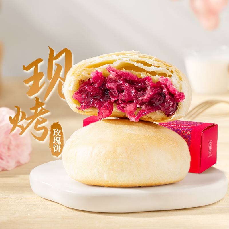 潘祥记云南昆明现烤鲜花饼