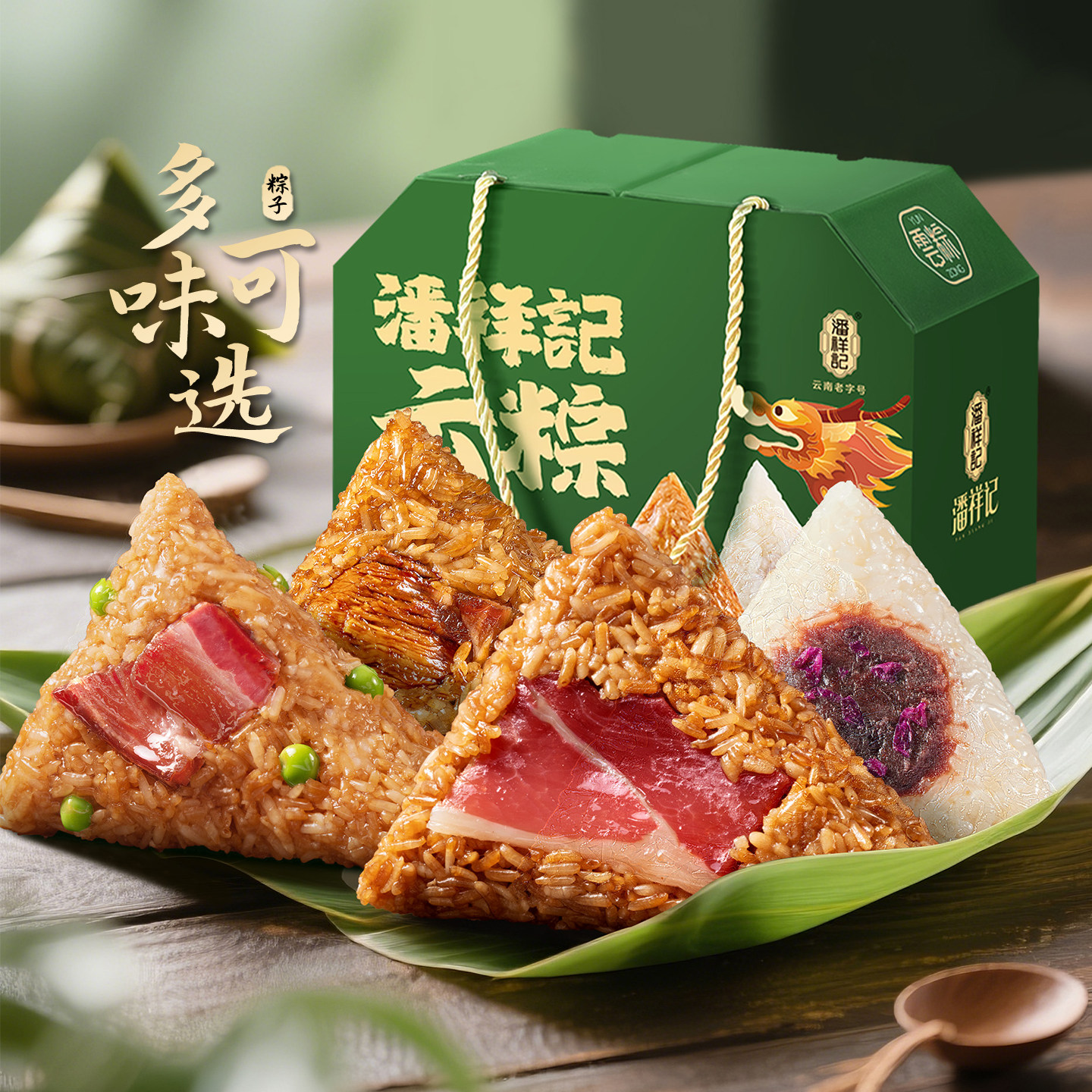 潘祥记粽子肉粽云腿粽鲜肉豆沙粽甜粽早餐速食端午节新款粽子礼盒