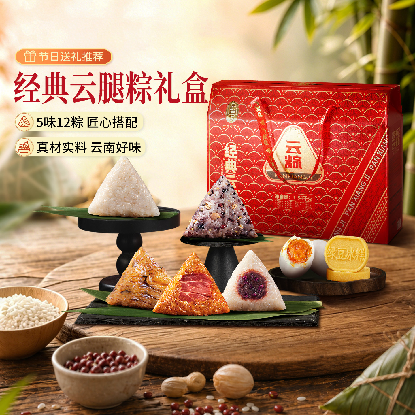 潘祥记粽子肉粽云腿粽鲜肉粽豆沙甜粽早餐速食端午节团购粽子礼盒