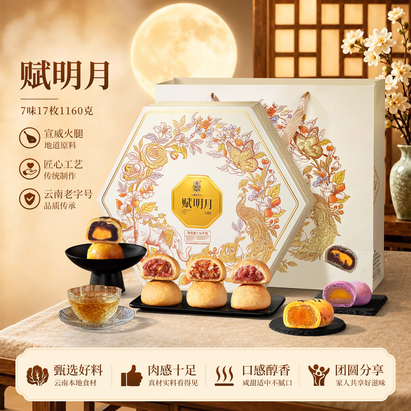 潘祥记月饼滇式酥皮月饼云南宣威蛋黄火腿月饼礼盒中秋节送礼团购