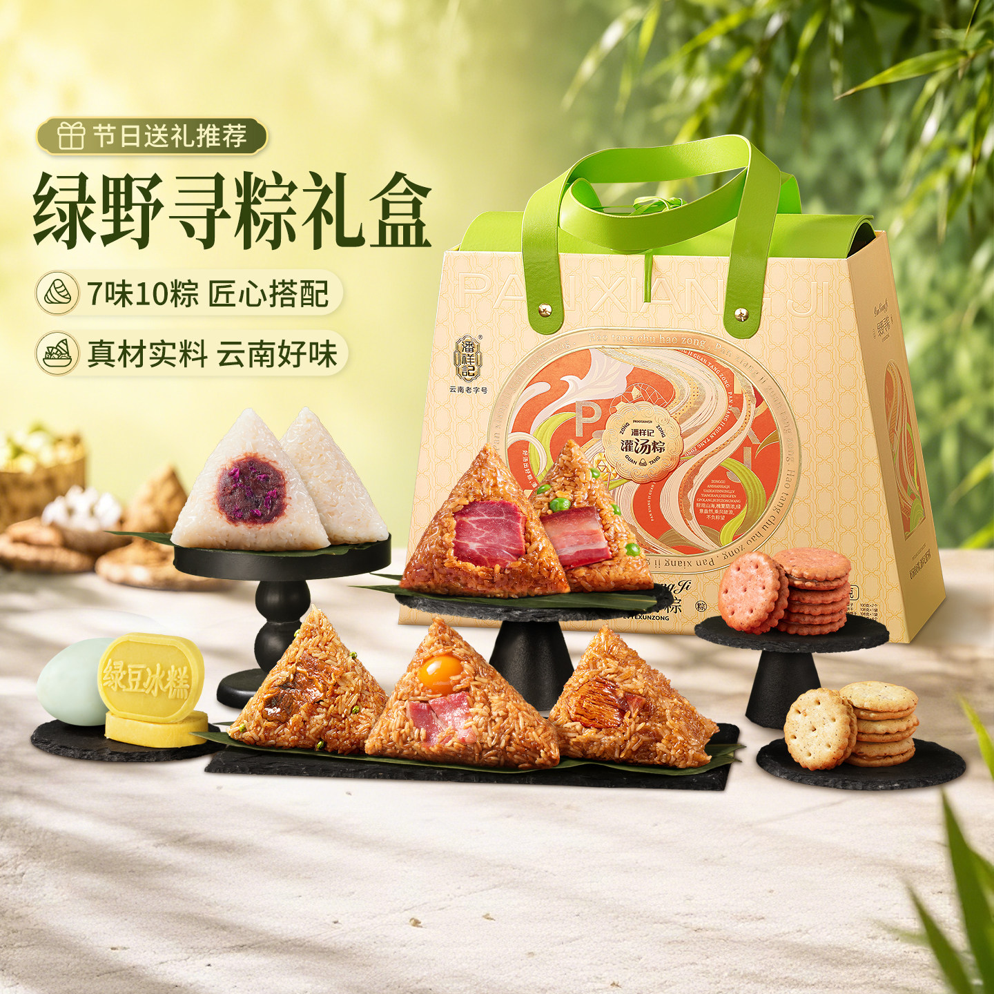 潘祥记肉粽子云腿鲜肉粽咸粽豆沙粽甜粽早餐速食端午送礼粽子礼盒