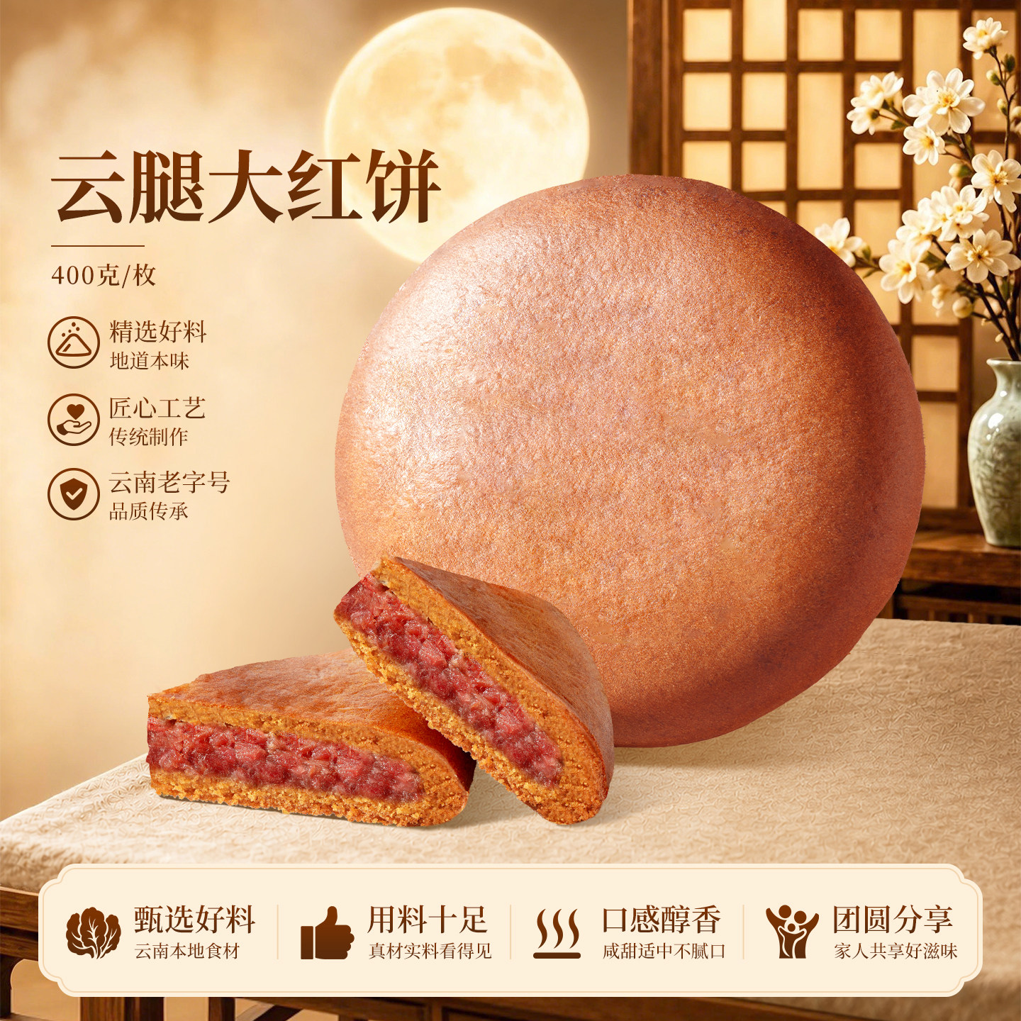 潘祥记红饼大月饼老式传统糕点心零食小吃中秋节送礼酥皮滇式月饼