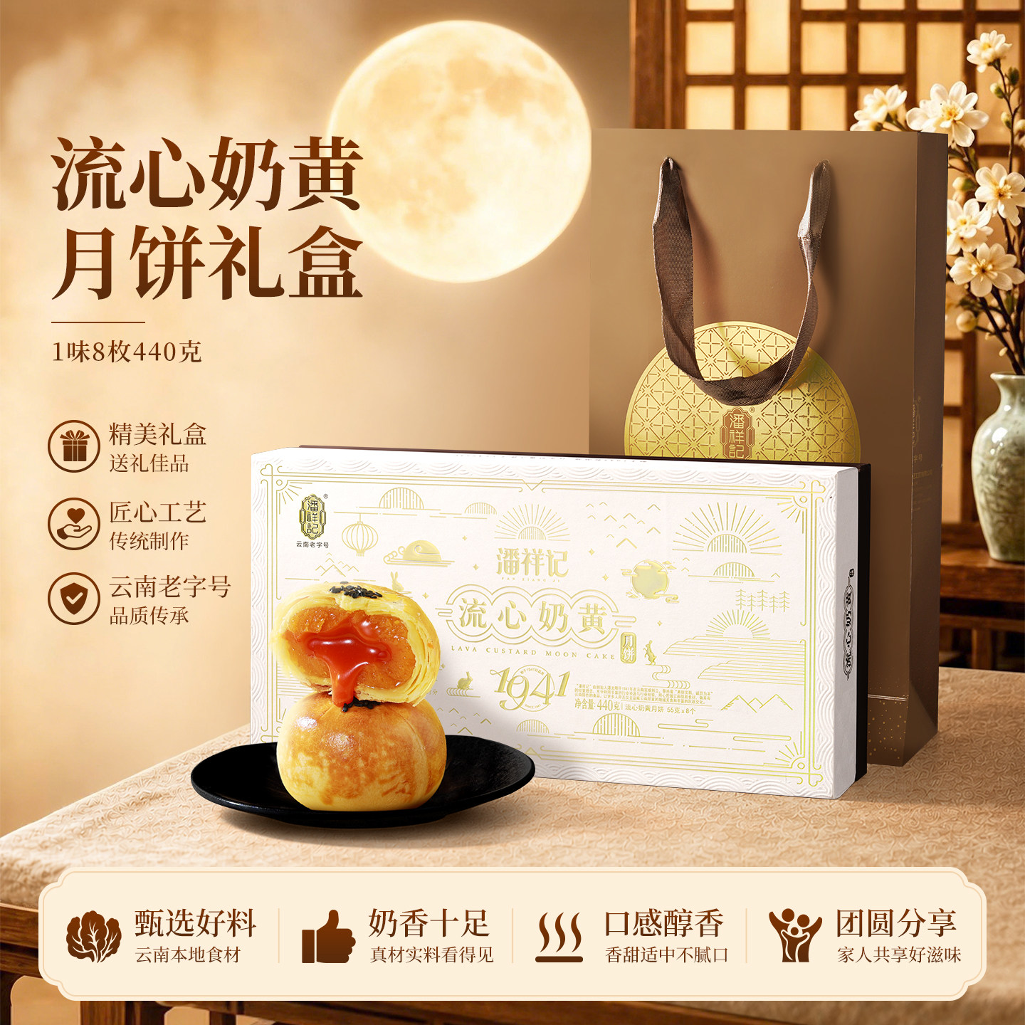 潘祥记月饼流心奶黄蛋黄中秋节送礼送人酥皮流心奶黄月饼礼盒团购