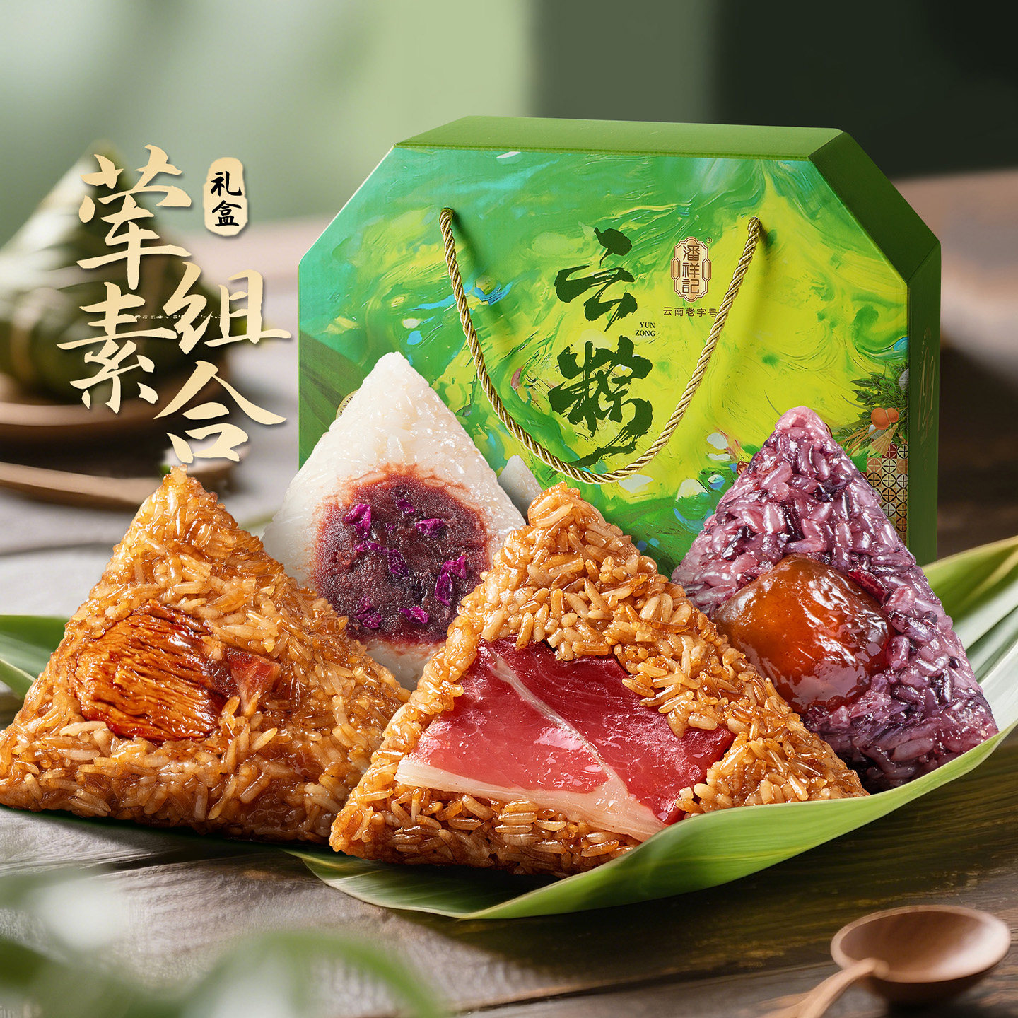 潘祥记粽子禮盒装100g*10只 41.6元 - 折送网