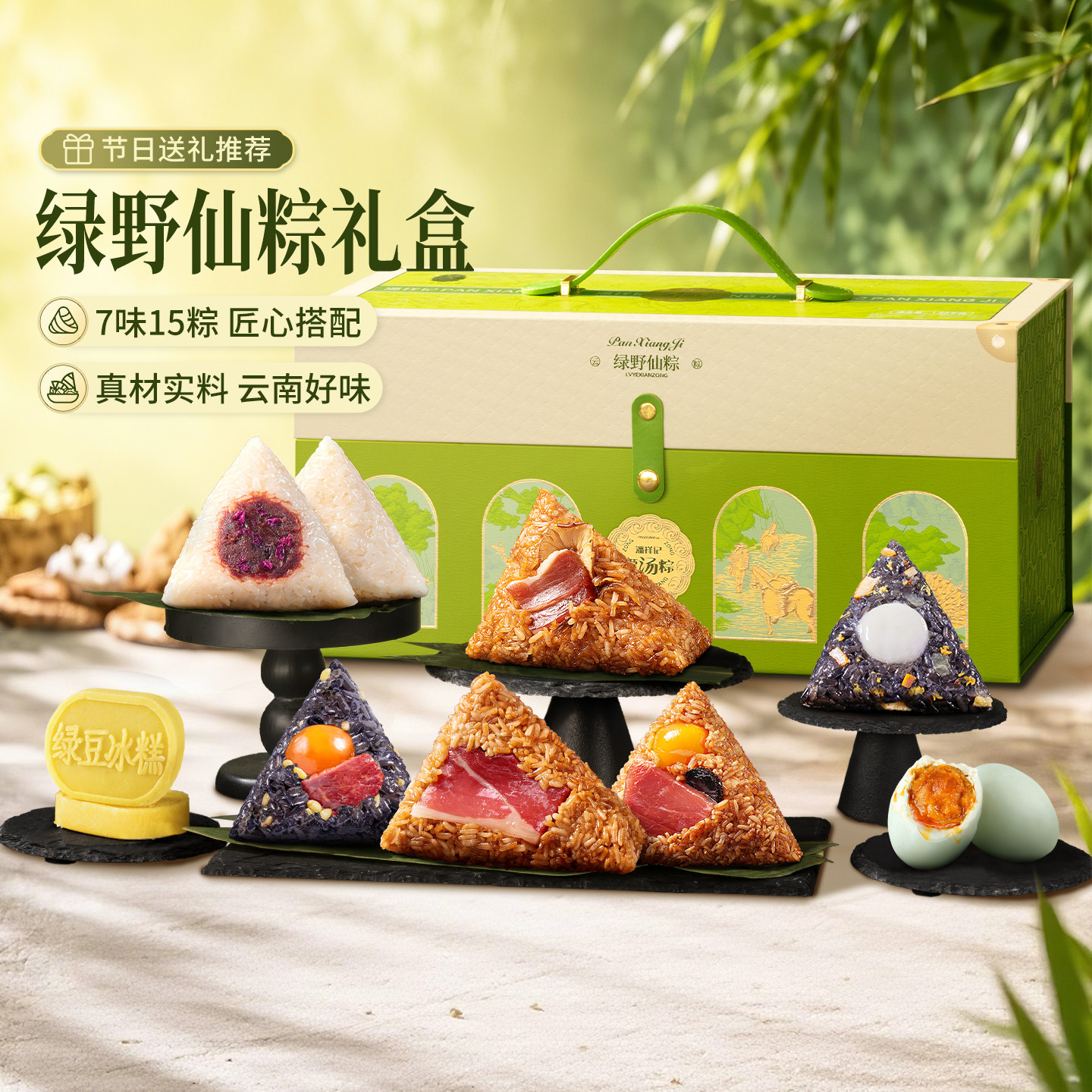 潘祥记粽子肉粽云腿粽鲜花豆沙粽甜粽早餐速食端午节团购粽子礼盒