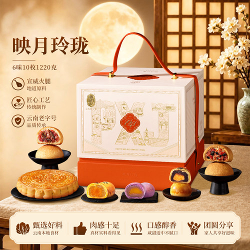 潘祥记大饼云腿牛肝菌月饼