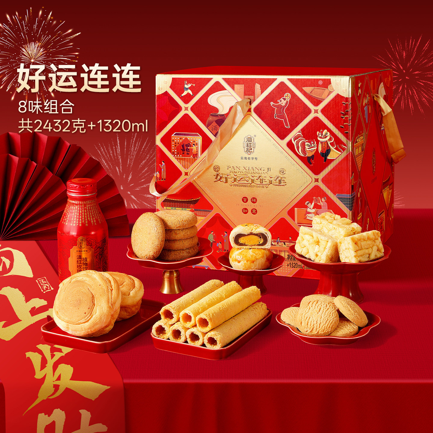 潘祥记官方旗舰店沙琪玛饼干零食传统糕点礼盒春节送礼过年货礼盒,零食/坚果/特产,糕点礼盒/伴手礼,淘宝优惠券,粉丝福利购,淘宝优惠卷