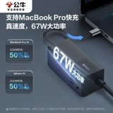 Bull Socket 67W Fast Charge Growt Ducts Plug -in Home Desktop Logging Trailer Board USB -плавка -на плате