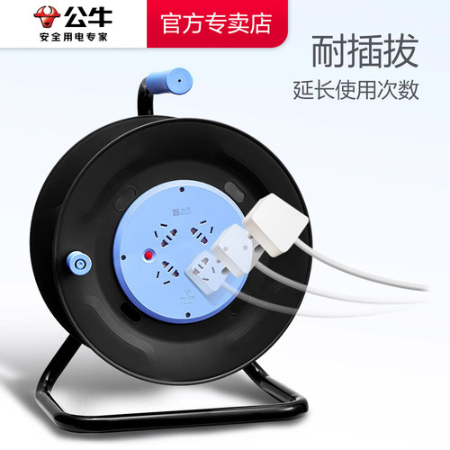 公牛保护拖线804l移动电缆盘