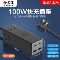 [100 Вт быстрая зарядка] Грей [3 Пробок+4 USB-порт] 1,5 метра-MC1103 в длину