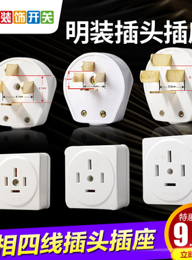 公牛三相四线插头插座16A工业380V大功率32A 440伏插座25安4扁脚