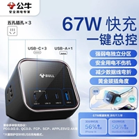 [67 Вт быстрая зарядка] Шанфэн