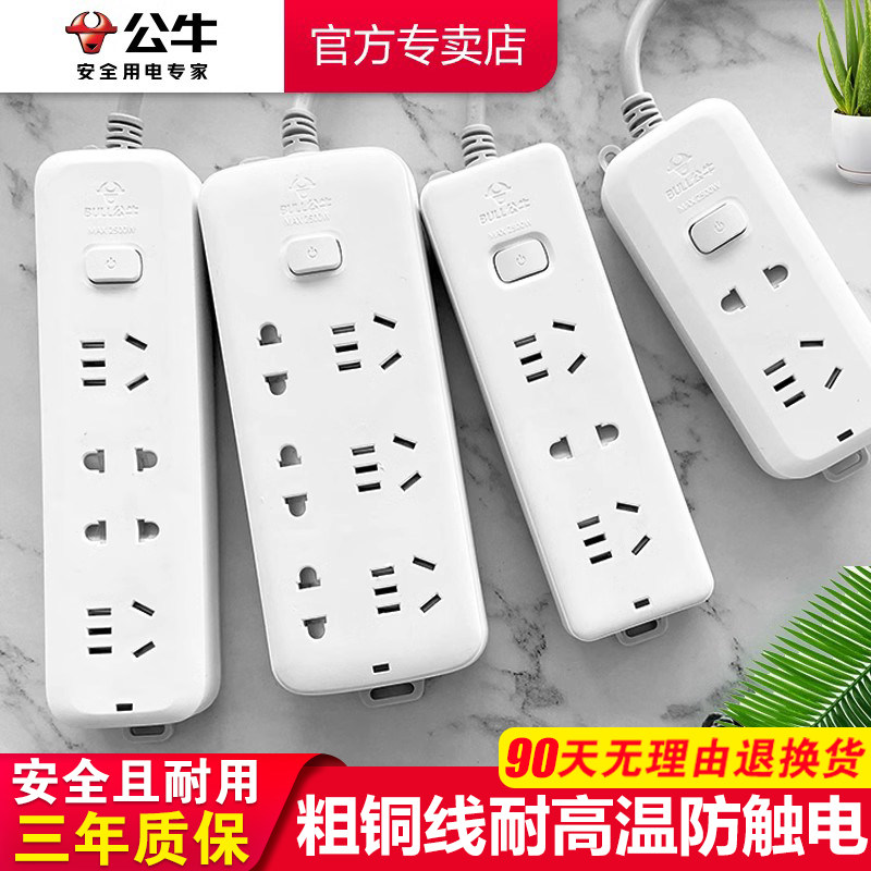 正品学生公寓宿舍电脑桌上插座图片
