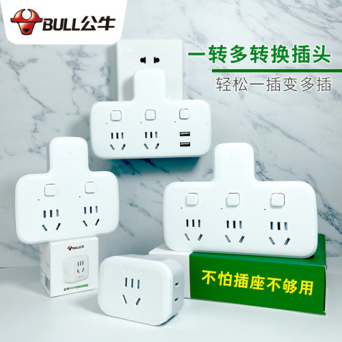公牛插座转化器一二三扩展无线