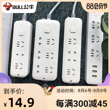 公牛插座插排正品插板带线多功能家用金牛红牛排查插班接拖线板3m