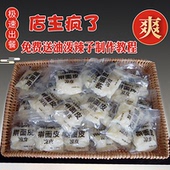 凉皮商家用擀面皮餐饮出餐陕西宝鸡岐山速食整张真空小包方便调料