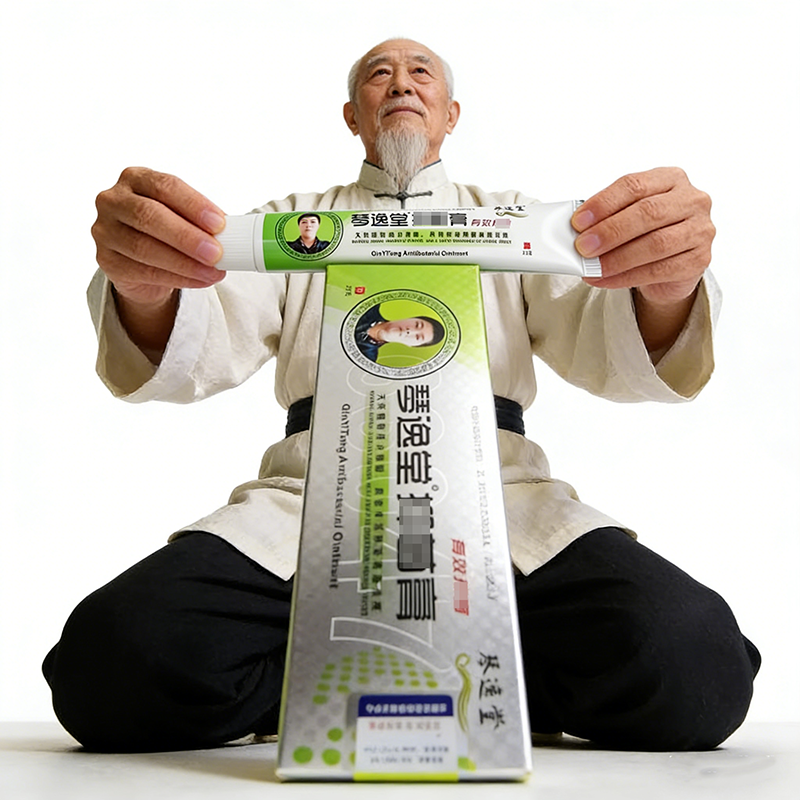 【买一送一】琴逸堂乳膏23g/支正品皮肤外用草本软膏原黄氏真菌王