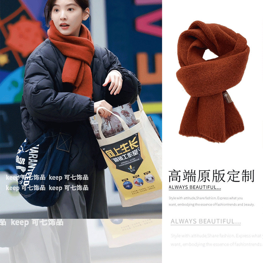 韩版羊毛混纺围巾女冬季保暖长方形棕色围脖章若楠同款美拉德
