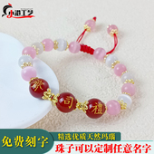 定制百家姓刻名字手链刻字玛瑙珠子姓名手串搭配猫眼石送男女情侣