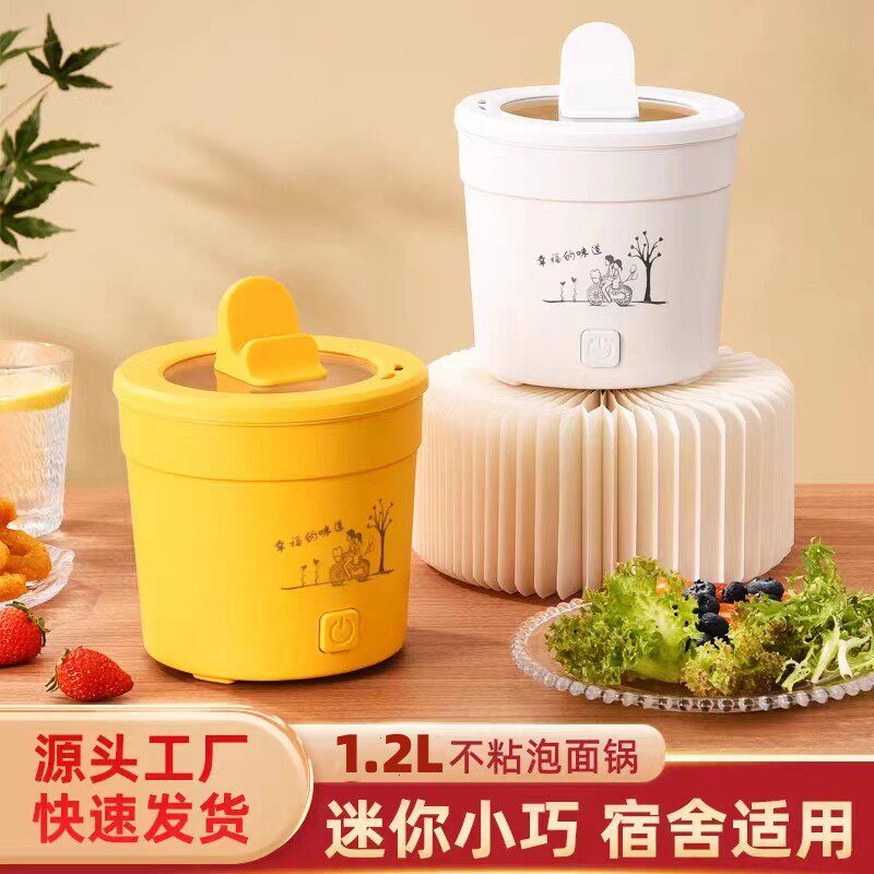 电煮锅多功能家用小锅学生宿舍煮面电热火锅小型迷你泡面锅小电锅