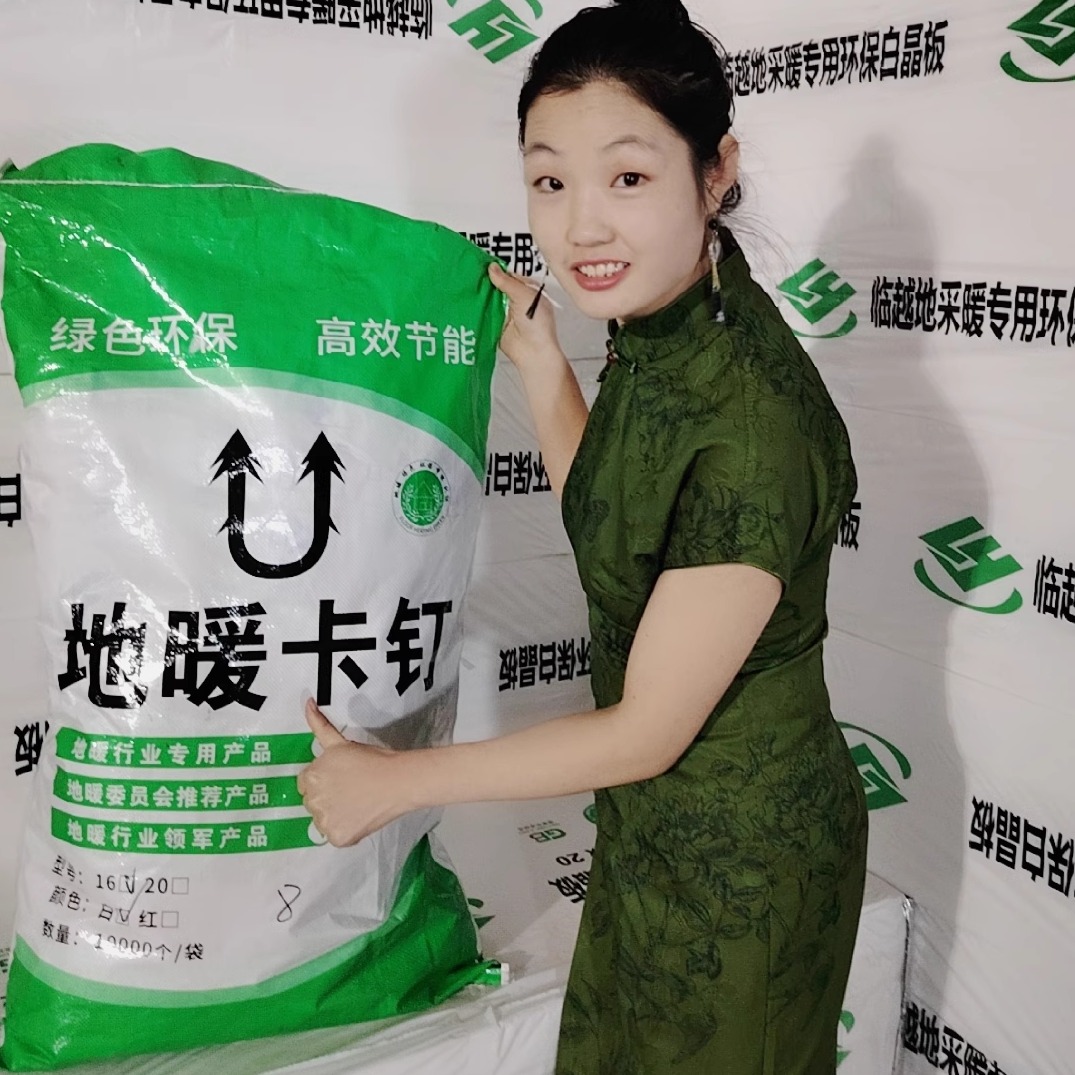 临越地暖管卡钉现货直发