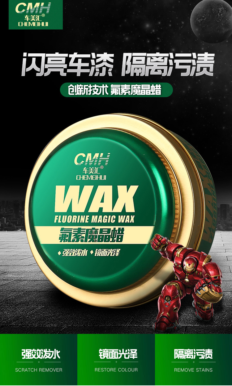 白车蜡氟素魔晶蜡固体汽车白蜡驱水上光保养蜡好打好擦各色通用