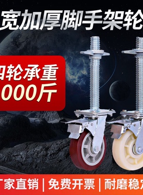 脚手架轮子厂家直销移动脚轮万向轮脚手架配件6寸脚轮AB双刹脚轮