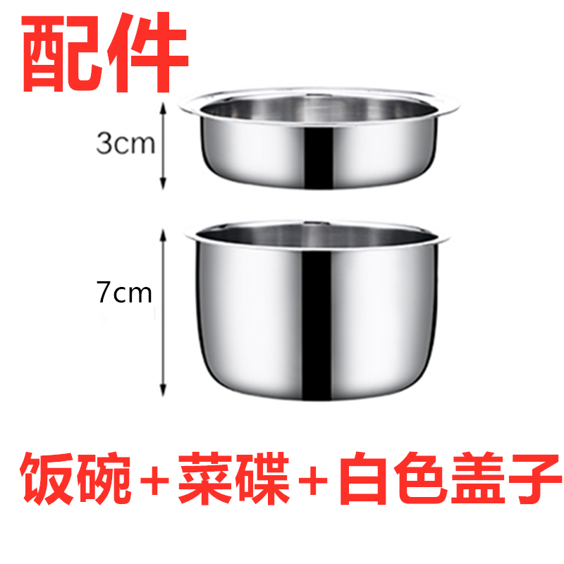电热饭盒不锈钢内胆加厚钢胆配件通用一套含碗菜碟盖子大小内胆