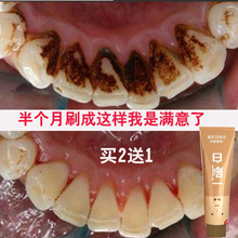 口益清一刷白小苏打牙膏美白去黄去牙渍牙垢亮白速效洗白买2送1