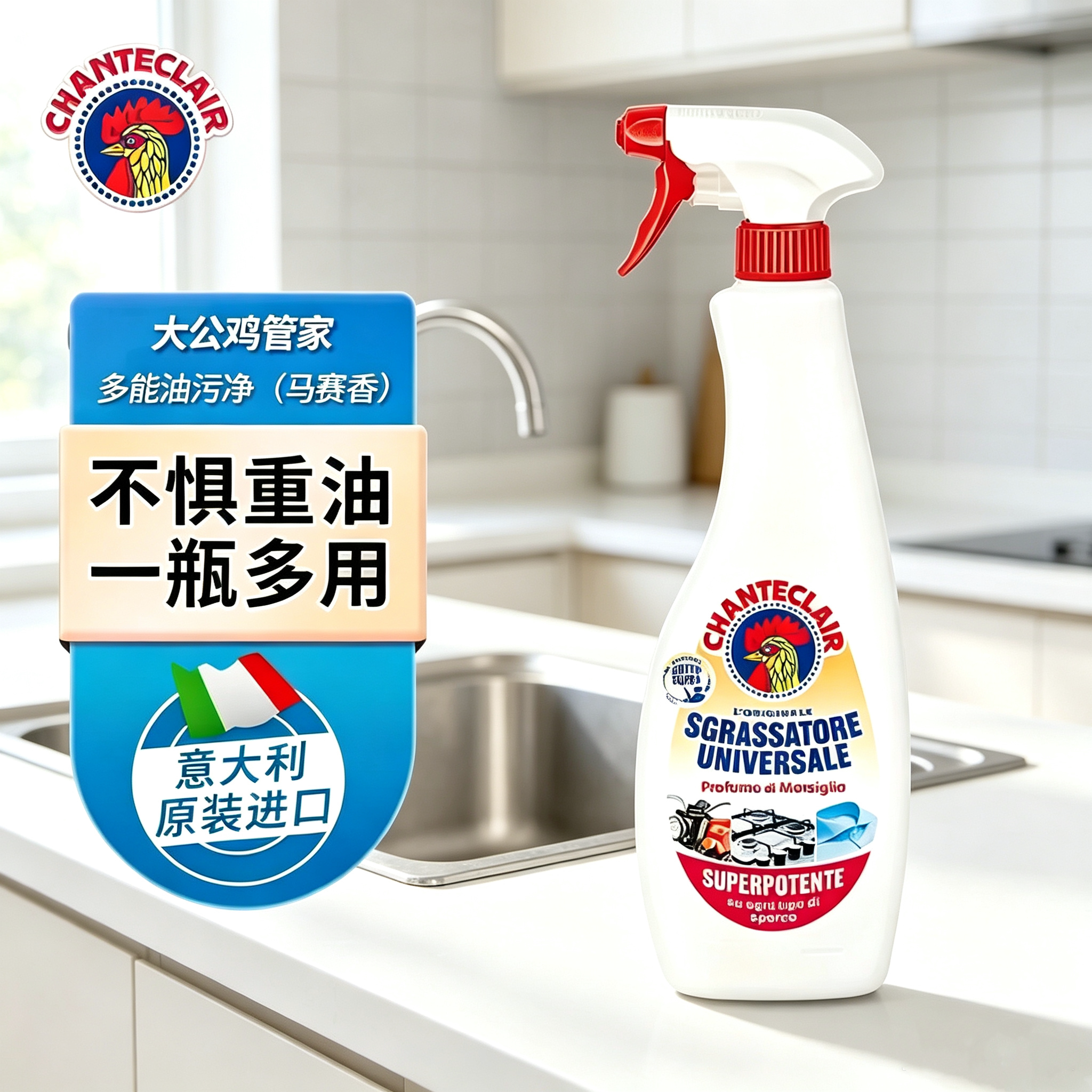 去油污抽油烟机清洁剂厨房重油大公鸡管家油污净安全清洁喷雾