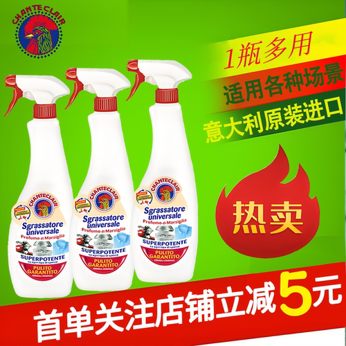意大利进口多功能清洁剂厨房