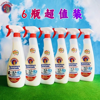 6瓶大公鸡清洁剂万能家用多用途清洁液原装进口油污净马赛味600ml