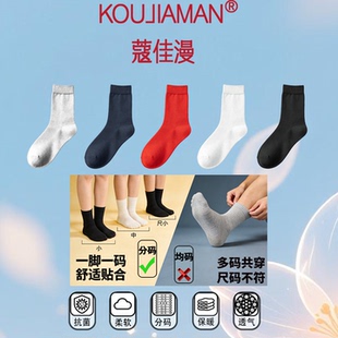 本命年袜 吸汗保暖棉袜休闲白色分码 袜子男士 抑菌商务中筒袜秋冬季