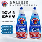 大公鸡头污渍克星去果汁顽固油渍酒渍去污清洗剂去油家用衣物预洗