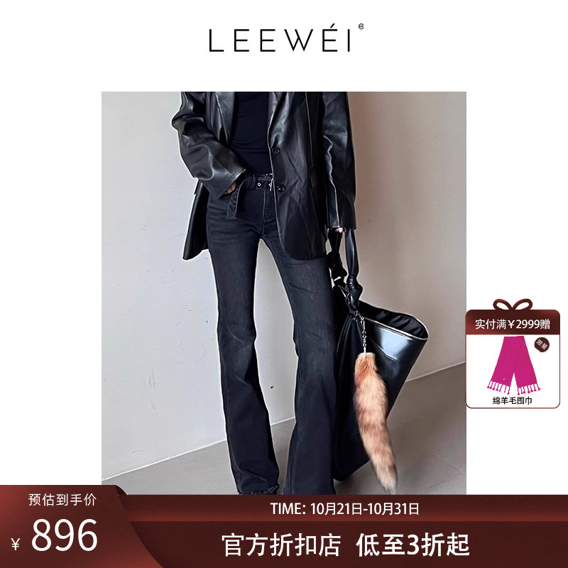官方直营LEEWEI秋冬新款百搭显瘦金属扣腰带牛仔喇叭裤