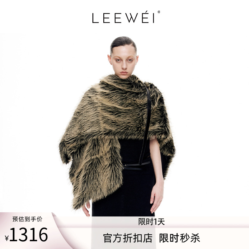 CNLEEWEI【迪迪不畏】同款披肩