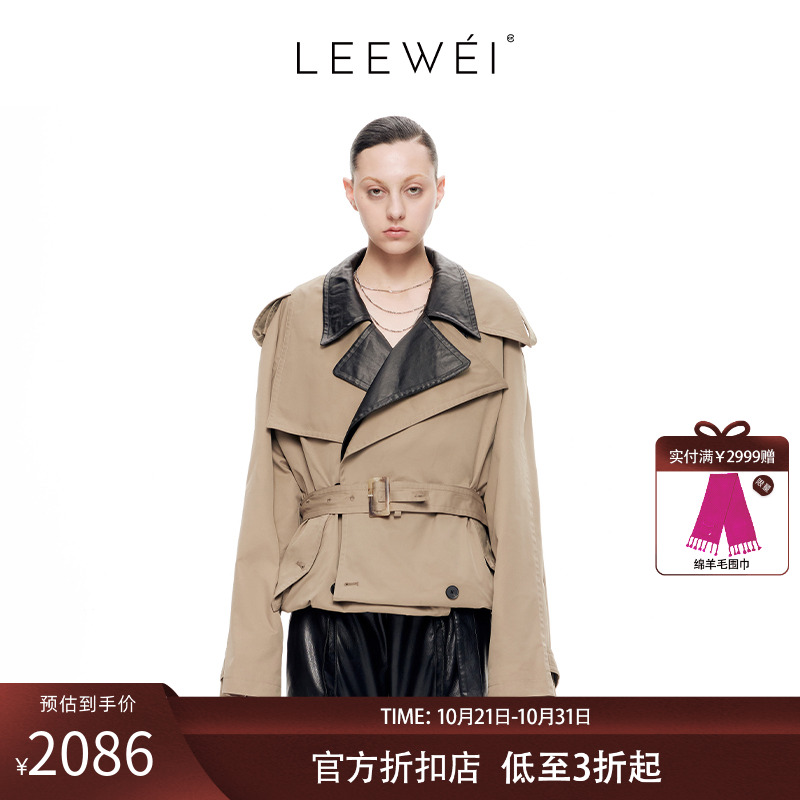 【秦岚同款】官方直营LEEWEI高级感拼接撞色外套宽松廓形短风衣