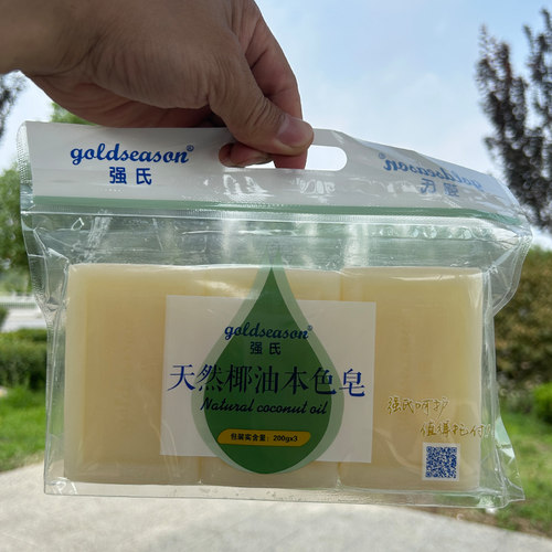 强氏天然椰油本色皂洗衣皂肥皂