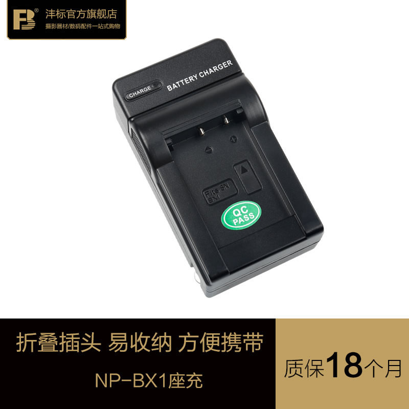 沣标np-bx1充电器sony微单数码相机RX100M6 M2 RX1 RX1R HX300 HX350 60 90 适用于索尼黑卡M3电池充电器怎么样,好用不?