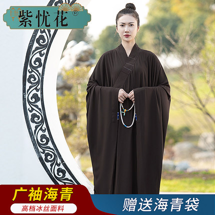 紫忧花广袖海青居士服女男和尚衣袈裟僧服高档冰丝禅修大袖海清夏