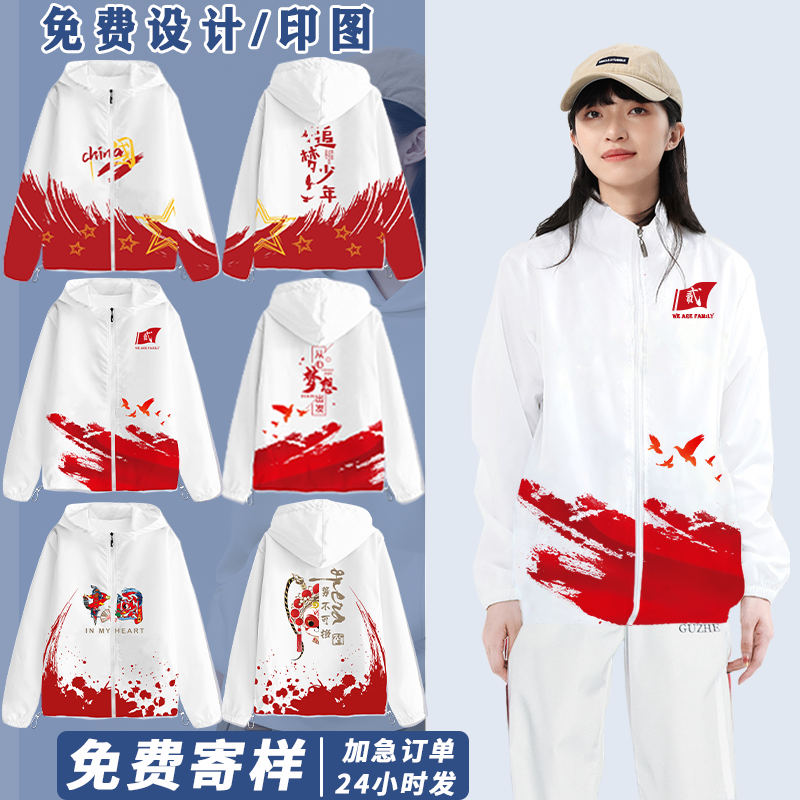 班服定制连帽外套DIY班服外套